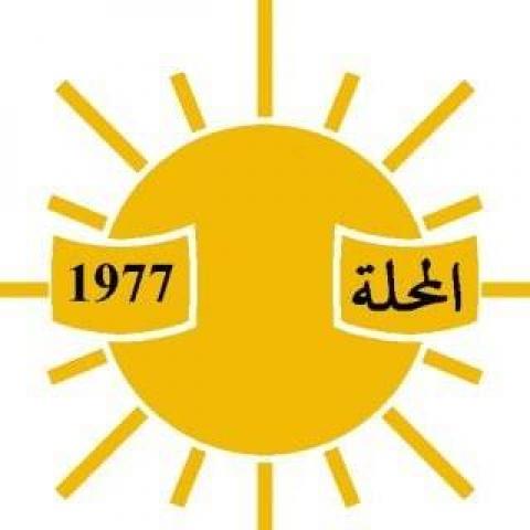 شعار نادي المحلة الليبي 