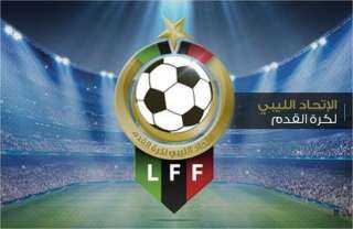 عاجل - اتحاد الكرة يؤجل انطلاق الدوري الليبي الممتاز