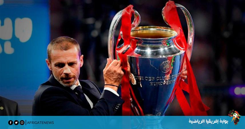 الإتحاد الأوروبي يصوت على مقترحات دوري الأبطال الأسبوع المقبل