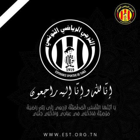 الترجي التونسي ينعي وفاة لاعبه السابق 