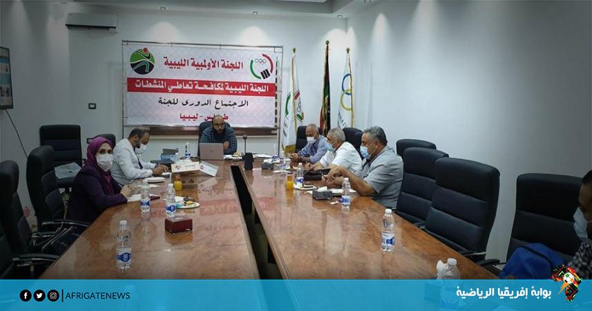  اجتماع هام للجنة مكافحة تعاطي المنشطات في ليبيا