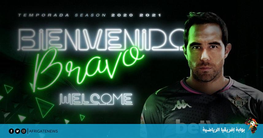 كلاوديو برافو إلى ريال بيتيس الإسباني