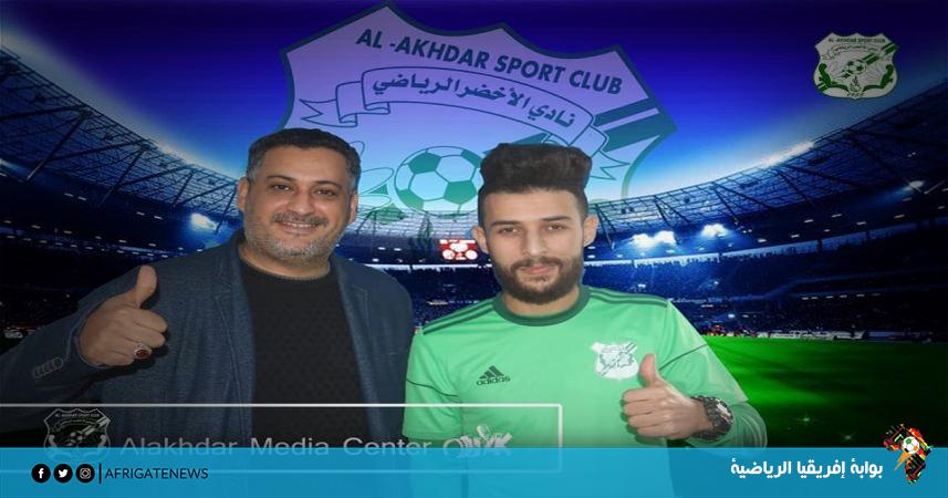 الأخضر يقدم لاعبه الجديد أحمد سعد رسميًا