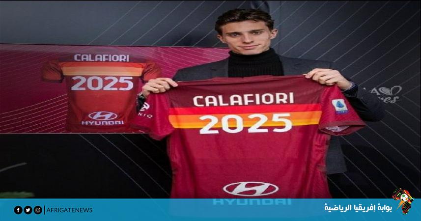 كالافيوري