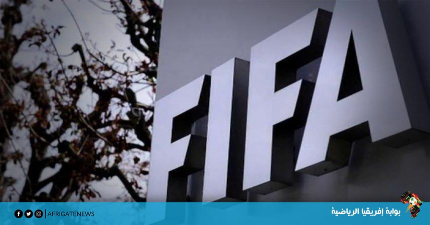 الفيفا تقرر تأجيل تأجيل مباريات التصفيات الإفريقية المؤهلة لمونديال 2022