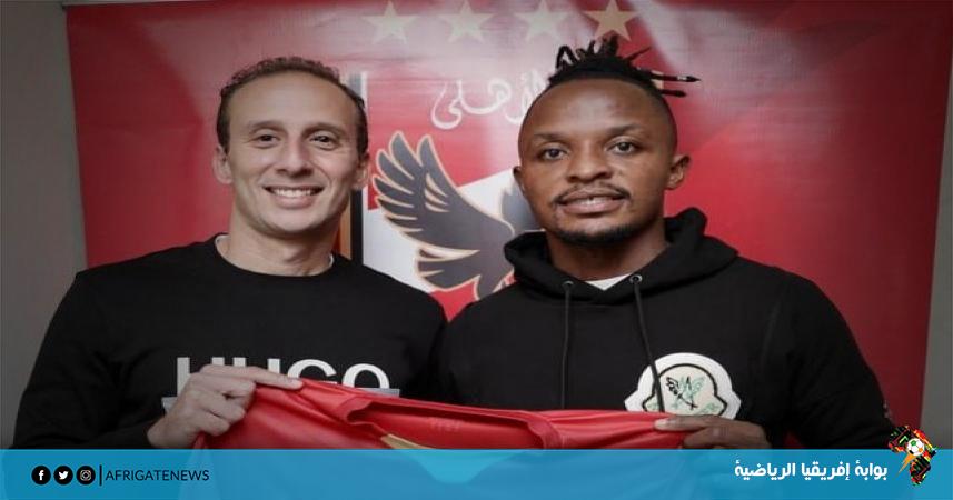 اللاعب والتر بواليا ينضم للأهلي المصري