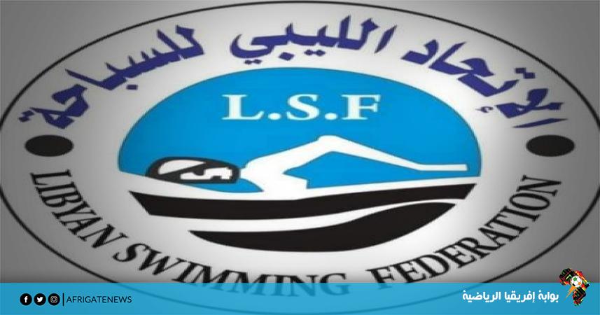 شعار الاتحاد العام الليبي للسباحة والألعاب المائية 