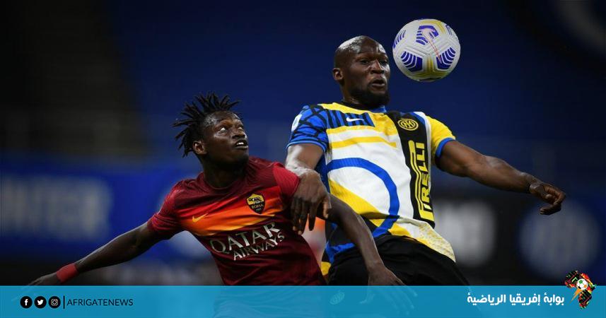 الإنتر يهزم روما ب3-1 في الدوري الإيطالي