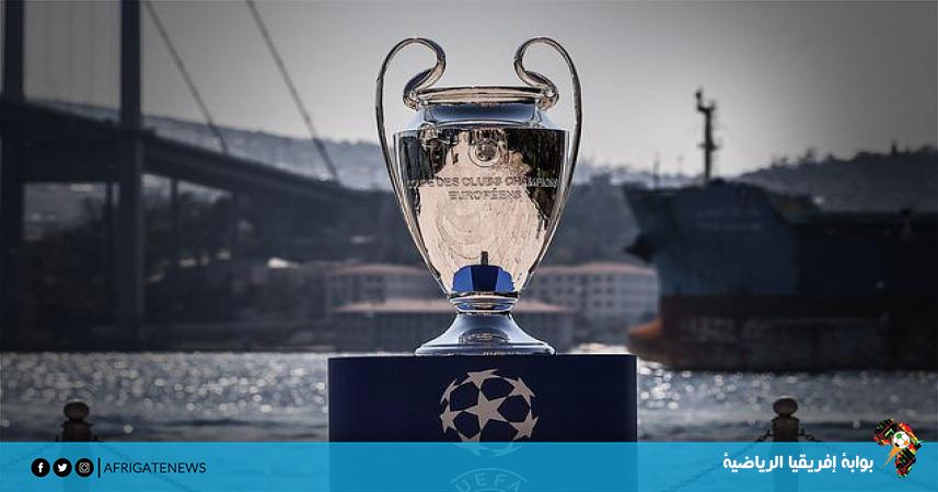 كأس دوري أبطال أوروبا 