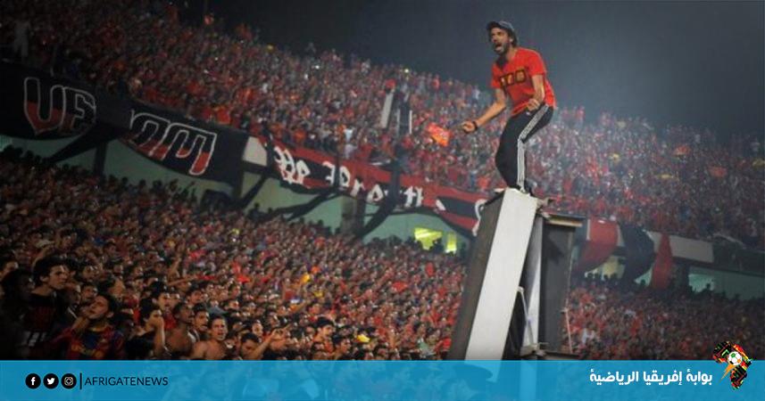 جماهير الأهلي