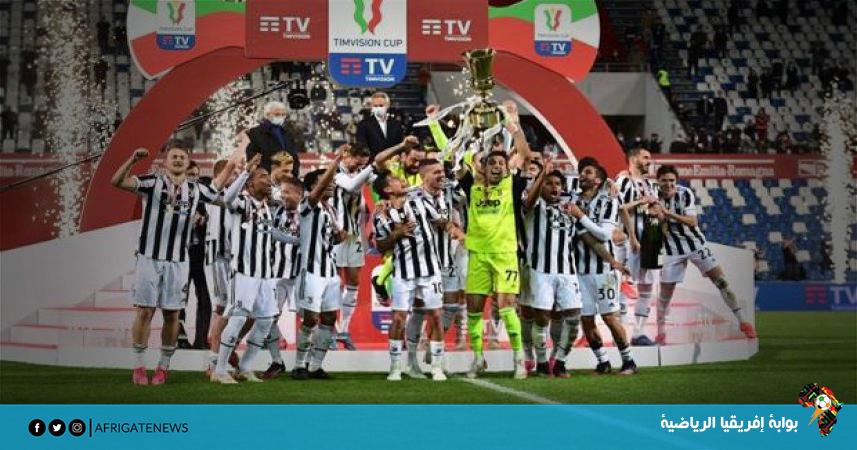  يوفنتوس يتوج بلقب كأس إيطاليا للمرة 14 في تاريخه 