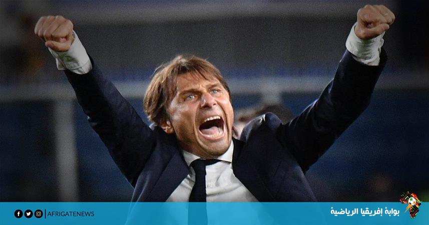 سكاي: كونتي يتفق على قيادة توتنهام بعقد حتى 2023