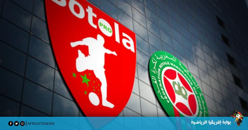 مواعيد الجولة السادسة من الدوري المغربي الممتاز