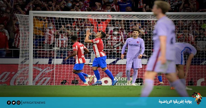 أتلتيكو مدريد يضرب برشلونه بهدفين