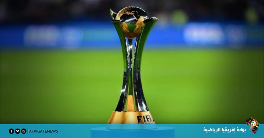 تحديد موعد كأس العالم للأندية في نفس توقيت الأمم الإفريقية
