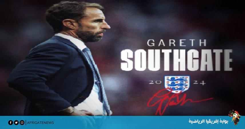 ساوثجيت يجدد تعاقده مع منتخب إنجلترا حتى 2024