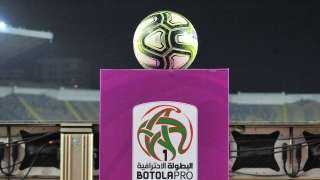 رسميًا - تحديد موعد إيقاف الدوري المغربي قبل كأس الأمم الإفريقية