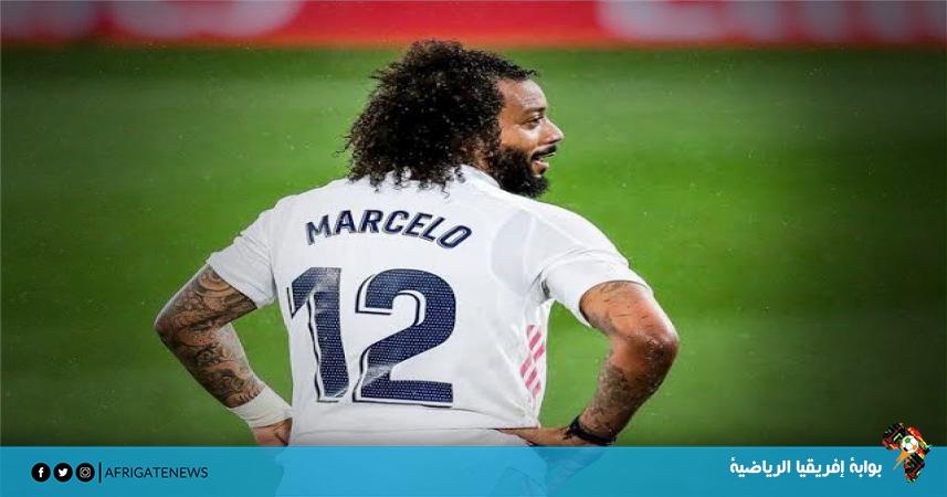 رسميًا - نهاية رحلة مارسيلو مع ريال مدريد 