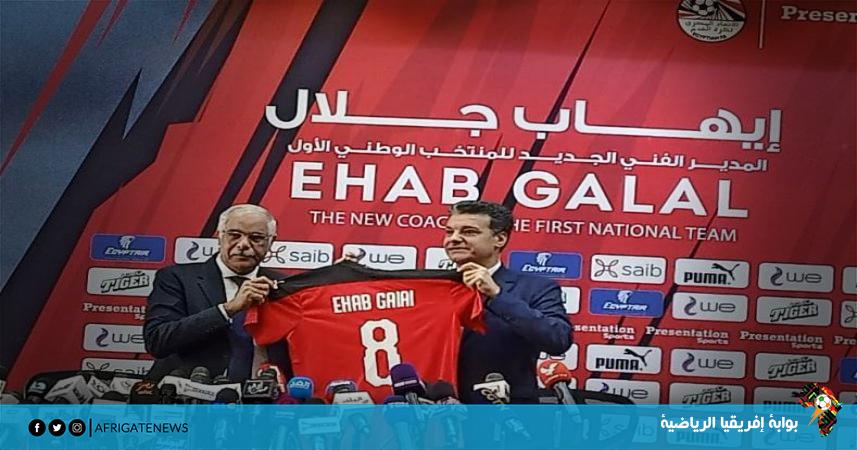 رسميًا - اتحاد الكرة المصري يقدم إيهاب جلال مديرًا فنيًا للمنتتخب الوطني