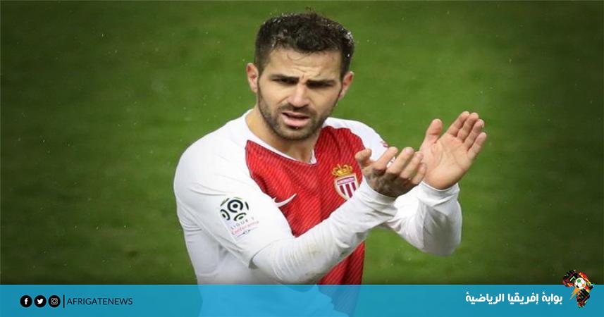 رسميًا - موناكو يعلن نهاية رحلة سيسك فابريجاس مع النادي 
