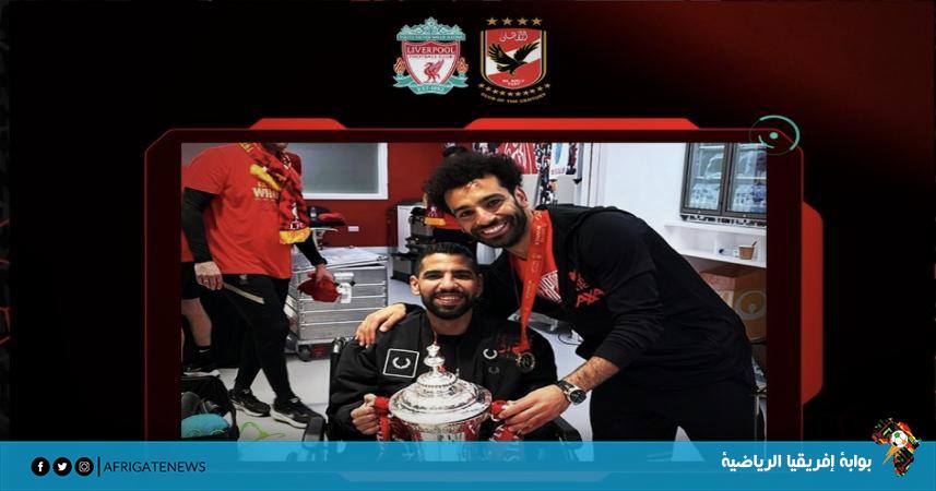 الأهلي المصري يشكر صلاح وليفربول بعد لافتة دعم مؤمن زكريا
