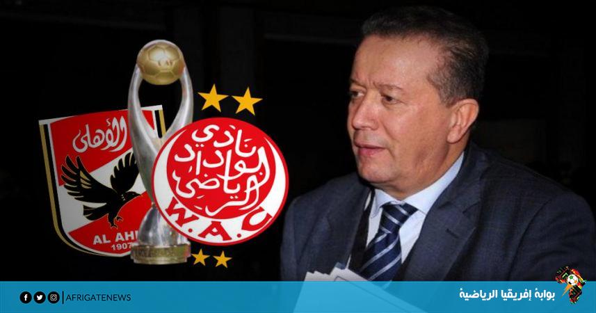 الجامعة المغربية تهاجم الأهلي المصري بعد طلب ضمانات أمنية