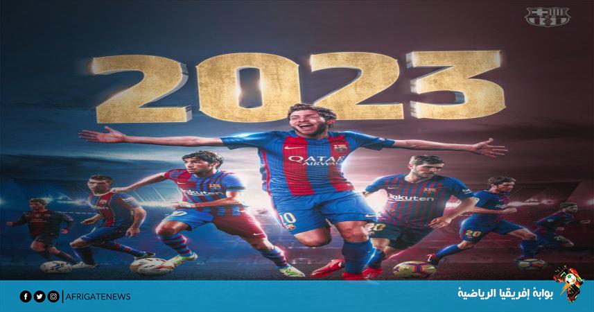 رسميًا - سيرجي روبيرتو يمدد تعاقده مع برشلونة حتى 2023