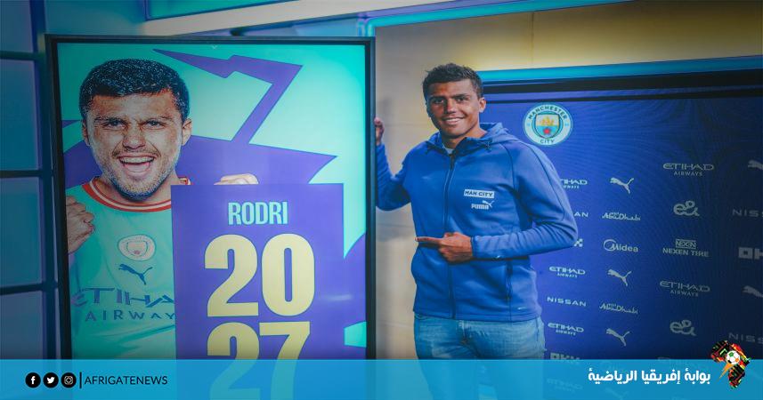 مانشستر سيتي يربط رودري بعقد جديد حتى 2027