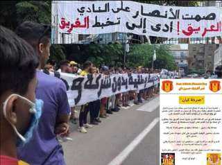 رسميًا| وقفة إحتجاجية نصراوية أمام مقر دائرة حسين داي