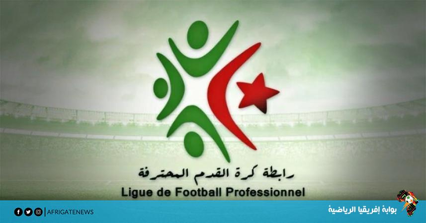 الرابطة الجزائرية