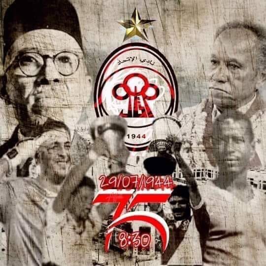 شاهد نادي الاتحاد الليبي يحتفل بالذكرى الـ 75 لتأسيسه بوابة إفريقيا الرياضية